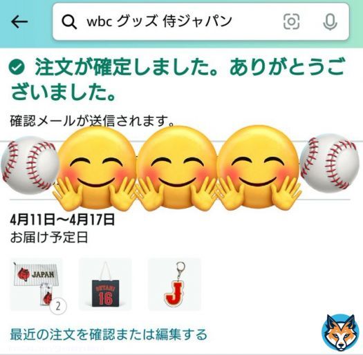 WBCロス ポチってしまったー(笑) 欲しいのもっとあったけど とりあえずこれでいっかー(笑) #WBC優勝おめでとう  #侍ジャパン  #WBCグッズ
