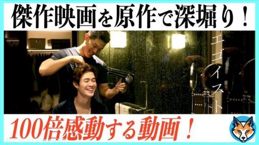 【ネタバレ注意】素晴らしい言語化  #エゴイスト　#鈴木亮平　#宮沢氷魚　#松永大司