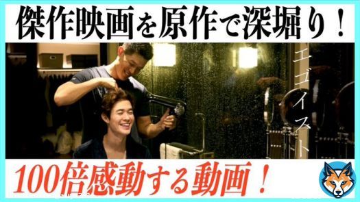 【ネタバレ注意】素晴らしい言語化  #エゴイスト　#鈴木亮平　#宮沢氷魚　#松永大司