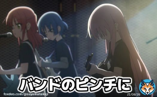 ぼっち・ざ・ろっく 8話 私たちは歌も演奏もまだまだだ でも、このままじゃ終われない バンドと虹夏の夢を救うギターヒーロー覚醒 締めはあしたのジョーとフランダースの犬とエヴァとタイトル回収で バンドアニメだけど主人公が歌じゃなくギターで活躍するいい最終回でした #ぼっち・ざ・ろっく