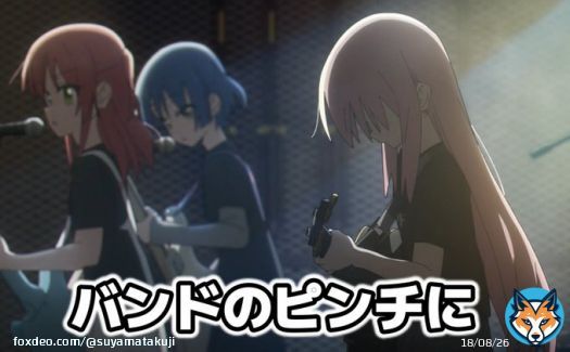ぼっち・ざ・ろっく 8話 私たちは歌も演奏もまだまだだ でも、このままじゃ終われない バンドと虹夏の夢を救うギターヒーロー覚醒 締めはあしたのジョーとフランダースの犬とエヴァとタイトル回収で バンドアニメだけど主人公が歌じゃなくギターで活躍するいい最終回でした #ぼっち・ざ・ろっく