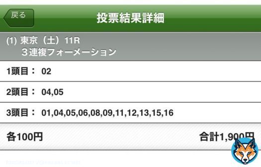 #東京11R ( #ダイヤモンドS )の予想 \u25ce  2 シルブロン ルメール騎手とのコンビ実績 ルメール騎手長距離成績安定 \u25cb  4 ミクソロジー 西村騎手長距離勝利実績 コンビ実績 \u25b2  5 ヒュミドール 田辺騎手長距離勝利実績  #ウマホ #競馬予想