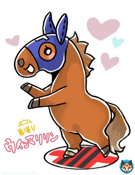 ウインマリリンちゃん、香港ヴァーズ優勝おめでとう！ついに初GⅠ制覇だね！