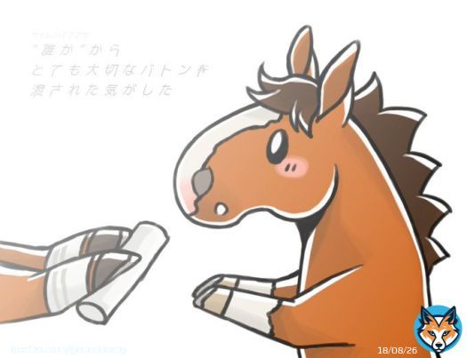 ジャックドールくん&hellip;大阪杯優勝おめでとう&hellip;！ ハイペースで逃げる君は、やっぱり強かった！