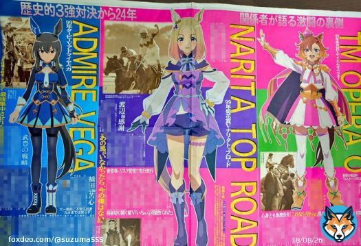 本日から順次発売の日刊スポーツ皐月賞特集...というよりウマ娘特集？笑
