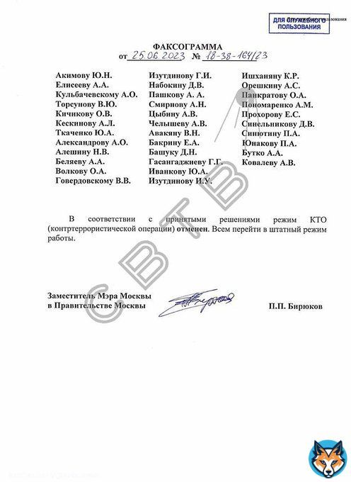 В Москве отменен режим КТО  Режим контртеррористической операции был введён в Москве, Подмосковье и Воронежской области 24 июня. Его целью власти назвали пресечение &laquo;возможных терактов&raquo;, но фактически власти отреагировали таким образом навооружённый мятеж Евгения Пригожина.