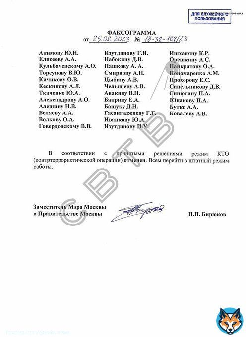В Москве отменен режим КТО  Режим контртеррористической операции был введён в Москве, Подмосковье и Воронежской области 24 июня. Его целью власти назвали пресечение &laquo;возможных терактов&raquo;, но фактически власти отреагировали таким образом навооружённый мятеж Евгения Пригожина.