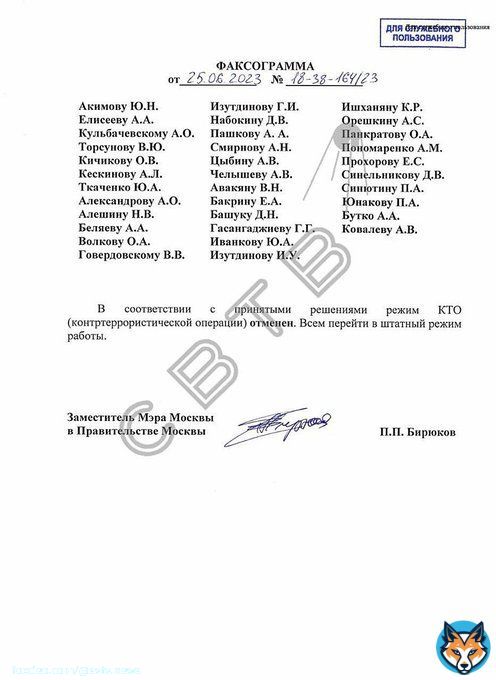 В Москве отменен режим КТО  Режим контртеррористической операции был введён в Москве, Подмосковье и Воронежской области 24 июня. Его целью власти назвали пресечение &laquo;возможных терактов&raquo;, но фактически власти отреагировали таким образом навооружённый мятеж Евгения Пригожина.