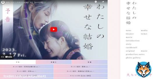 いよいよ今日から公開！  話題の映画『わたしの幸せな結婚』の主題歌 タペストリー / Snow Man  OA！！  【大ヒット上映中】  ！！！  お、おう・・・ そう、で、しょうね・・・  笑  #TOKAIRADIO #ハッカーズ #11時45分現在