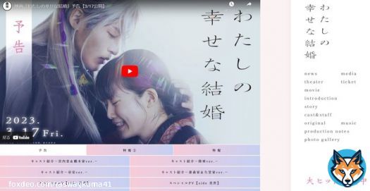 いよいよ今日から公開！  話題の映画『わたしの幸せな結婚』の主題歌 タペストリー / Snow Man  OA！！  【大ヒット上映中】  ！！！  お、おう・・・ そう、で、しょうね・・・  笑  #TOKAIRADIO #ハッカーズ #11時45分現在