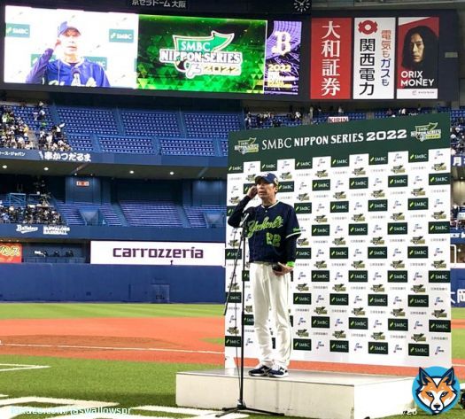 【日本シリーズ第3戦】 勝利監督インタビュー #髙津臣吾 #swallows #チームスワローズ #熱燕 #日本シリーズ
