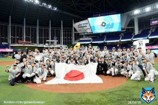 3対2で勝利し、3大会ぶり3回目の優勝 世界一おめでとうございます そして、感動をありがとうございます。 #高橋奎二 #中村悠平 #山田哲人 #村上宗隆  #城石憲之  #侍ジャパン #WBC