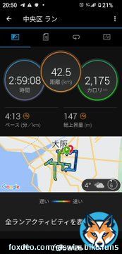 やったど～初のサブスリー  チームの一体感も感じられて濃い時間を過ごしました。 #stepn 応援団の皆さんありがとうございました。  #STEPNBOOST #大阪マラソン