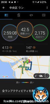 やったど～初のサブスリー  チームの一体感も感じられて濃い時間を過ごしました。 #stepn 応援団の皆さんありがとうございました。  #STEPNBOOST #大阪マラソン