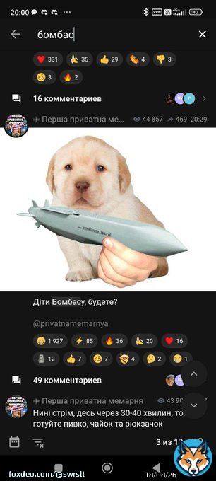 'Бомбас' тоже в жилые кварталы вам стреляет? А Горловская мадонна?