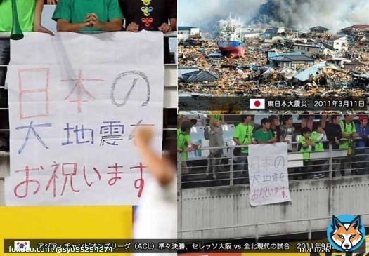 セレッソ側が抗議して下げさせたんだよね。  同じ人間とは思えなかった。  #セレッソ大阪 #がんばろう東北  #がんばろう日本  #東北大震災