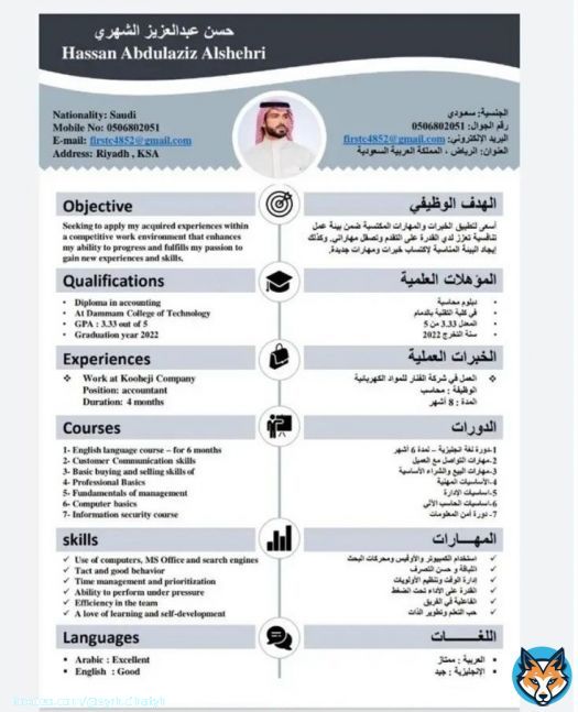 A curriculum vitae in two languages ​​at a symbolic price of 30 riyals. #اسبانيا_البرتغال