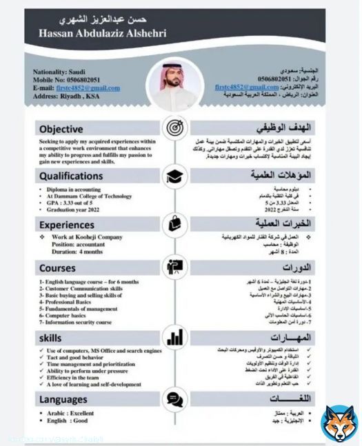 A curriculum vitae in two languages ​​at a symbolic price of 30 riyals. #اسبانيا_البرتغال