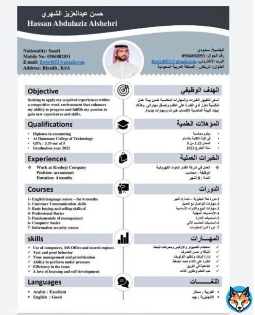A curriculum vitae in two languages ​​at a symbolic price of 30 riyals. #اسبانيا_البرتغال
