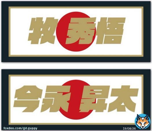 髙橋宏斗選手のWBCの経験が ドラゴンズの若手に どう作用していくか。これから 楽しみ。  ベイスターズ は記念グッズだしたよー ドラゴンズさんお願いします