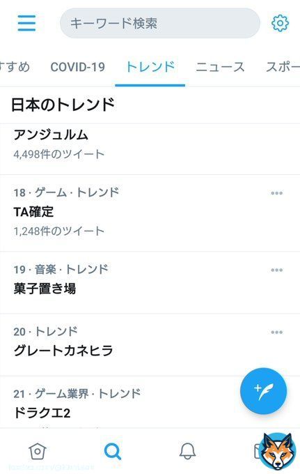 英語版刀剣乱舞のサービス告知されたせいで、トレンド入りしたグレートカネヒラ(Great Kanehira)こと大包平。  大包平4周年といい、ネタが尽きないな。(英語版では恐らくOhkanehira表記です) #刀剣乱舞 #とうらぶ #Toukenranbu