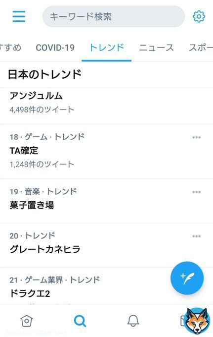 英語版刀剣乱舞のサービス告知されたせいで、トレンド入りしたグレートカネヒラ(Great Kanehira)こと大包平。 大包平4周年といい、ネタが尽きないな。(英語版では恐らくOhkanehira表記です) #刀剣乱舞 #とうらぶ #Toukenranbu