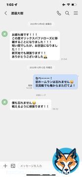 なべー! 頑張れ 短かったけどもありがとうな バファローズの皆さん そしてバファローズファンの皆さん 渡邉大樹選手は 田口麗斗キラーです リーグが違いますが、 交流戦で爆発するでしょう(田口から) けど僕も頑張ります なべの未来に幸あれ #バファローズ #現役ドラフト #渡邉大樹 #田口キラー
