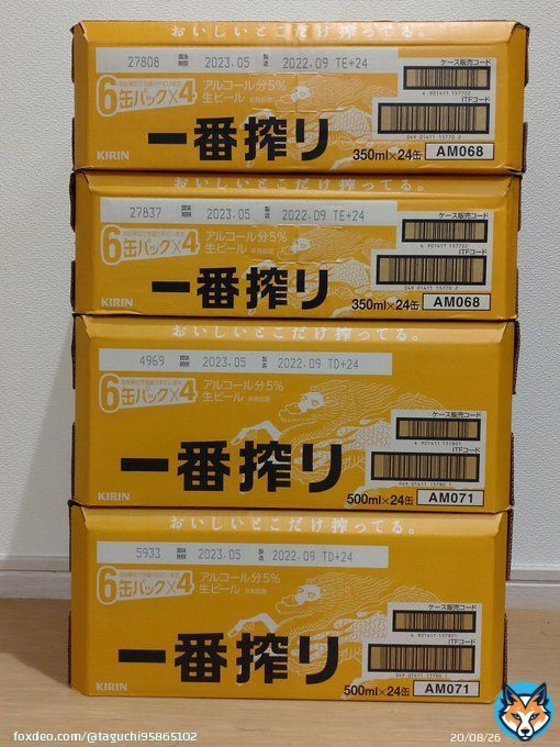 値上げの秋 ナヌ〜？　10月から麦汁(ビール)値上げだとぉ〜！！ てことで、ささやかな抵抗！防衛！ これで1ヶ月持つかなぁ？