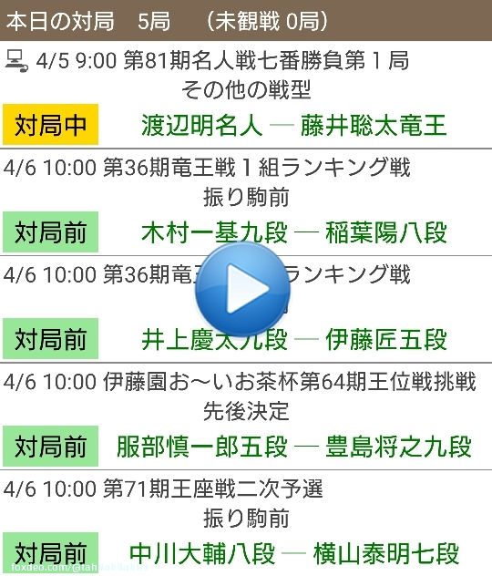 おはようございます  注目対局が目白押しです！ (&ordm;&omega;&ordm;;&equiv;;&ordm;&omega;&ordm;)ｿﾜｿﾜ  名人戦七番勝負第1局 2日目 第1局目を制するのは？ #ABEMA 8:30～ 囲碁将棋TV朝日新聞社 9:00～ 大盤解説会 解説 天彦九段 14:00～   竜王戦王位戦王座戦 文字数&hellip;(&acute;;ㅿ;｀)   #ShogiLive