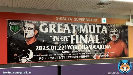 これを観るため渋谷駅に寄りました。電車が止まってると観れないので発進まで5分待ちましたその甲斐あって素晴らしい広告を拝めましたプロレスでこれだけの広告を打てるのは素晴らしい！井の頭線渋谷駅無いです。入場料入ります笑。 #byebyeMUTA  #noah_ghc