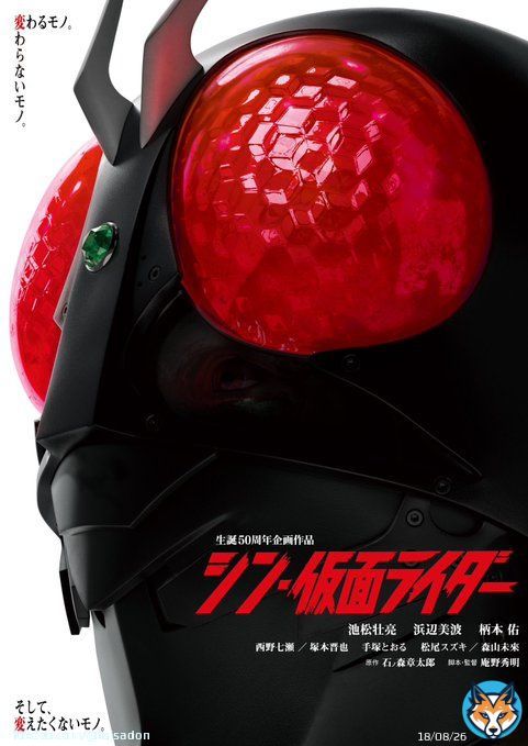 「シン・仮面ライダー」見たで。 庵野監督のライダー愛とリスペクトが大爆発。拘りのアングルで見せるアクションシーンに胸がときめく。裏を返せば観客置いてきぼりで監督の自己満を見せられる時間とも。仮面ライダーと言う存在に対する熱量が評価の分れ目。私はライダーにそこまで愛着は無いのかも。