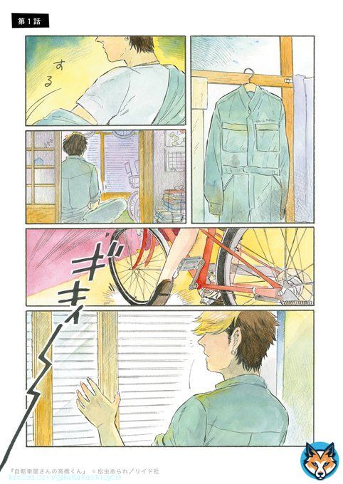 内気なアラサーOLが強面ヤンキーと出会ったら&hellip;(1/6)