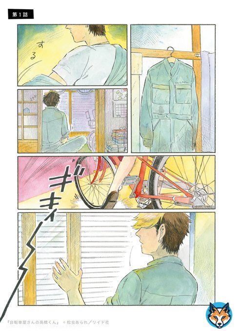 内気なアラサーOLが強面ヤンキーと出会ったら&hellip;(1/6)
