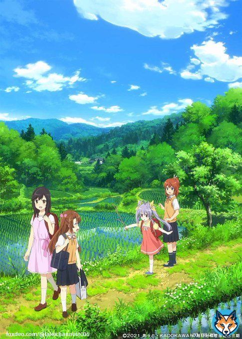 【のんのんびよりのんすとっぷ】  またのんのんを観れて幸せでした\u266a  原作者様・全制作ｽﾀｯﾌの皆様 感動をありがとうございました  ただ一つ欲を言えば.. あおいちゃん来てほしかったな&hellip; 是非!是非! 続編お願いします  @nonnontv #のんのんびより #4期