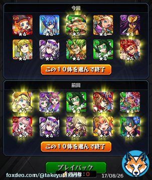 エグい引きした！&Sigma;( &ordm;&omega;&ordm; ) キャラは古めだけど&hellip;(^_^;) 未所持沢山な1番左の 上から2番目を 選択しました〜\u266aヽ(=&acute;\u25bd`=)ﾉ （未開の大地10適正のナナミが 欲しかったのは内緒ですw）  #モンスト #モンスト好きと繫がりたい  #モンストプレイバックガチャ  #プレイバックガチャ