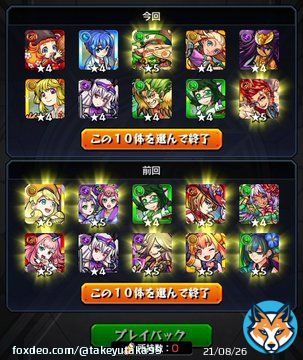 エグい引きした！&Sigma;( &ordm;&omega;&ordm; ) キャラは古めだけど&hellip;(^_^;) 未所持沢山な1番左の 上から2番目を 選択しました〜\u266aヽ(=&acute;\u25bd`=)ﾉ （未開の大地10適正のナナミが 欲しかったのは内緒ですw）  #モンスト #モンスト好きと繫がりたい  #モンストプレイバックガチャ  #プレイバックガチャ