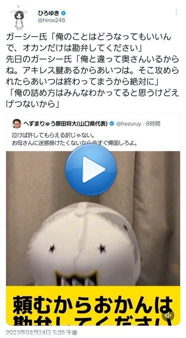 【ガーシーvsひろゆき】ひろゆきさん、過去にガーシーから「ひろゆきのアキレス腱は奥さん」「そこを攻めたらあいつは終わる」「俺の詰め方はえげつないから」と脅されたことを逆手にとって反撃に出る  \u25a0引用元(青汁王子&times;ガーシー対談)