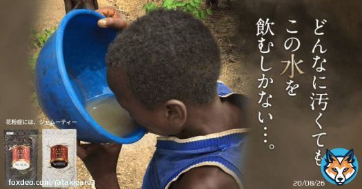 微量とはいえ、含まれていたステロイドは消費生活センターいわく服用を急にやめるのではなく徐々に辞める方がいいとのことなので、滝沢は明日も、明後日もジャムーティーを飲まなければなりません。 ネタで宣伝に使ったこの画像が、別の意味になるなんて&hellip;