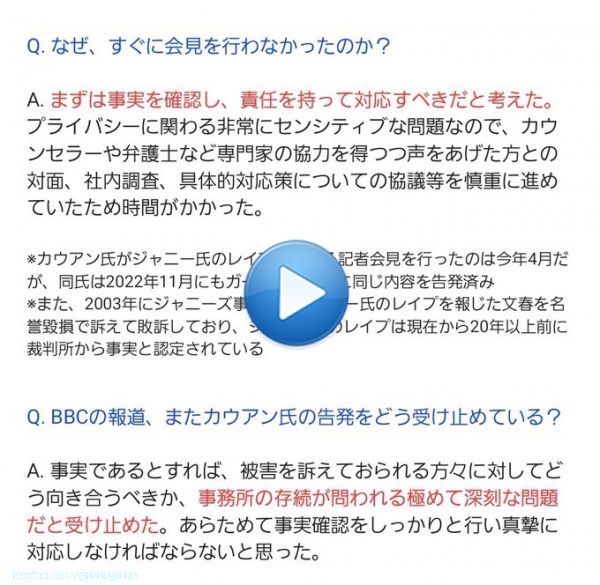 【ついに&hellip;】ジャニーズ事務所・藤島ジュリー景子社長、ジャニー氏による未成年ジュニアのレイプを公式に謝罪  \u25a0『レイプ隠蔽の共犯者』であるマスコミの質疑応答には記者会見ではなく&ldquo;書面&rdquo;で対応(画像2～4枚目)&hellip;