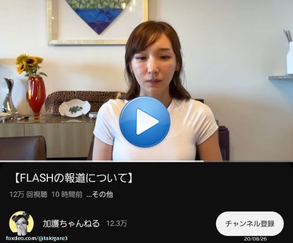 【続報\u2461】加護亜依さん、FLASH報道内容を否定  ・旅行は女友達と2人で行った ・航空券もホテル代も自分で払った(領収書あり) ・男性達とは初対面だし反社だとも知らなかった ・旅行に急遽ついてきたママ友が男性2人を紹介してきて、写真撮影を求められたので了承してしまった