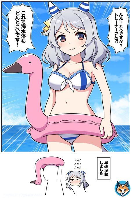 海水浴対策  #ウマ娘 #ヒシミラクル