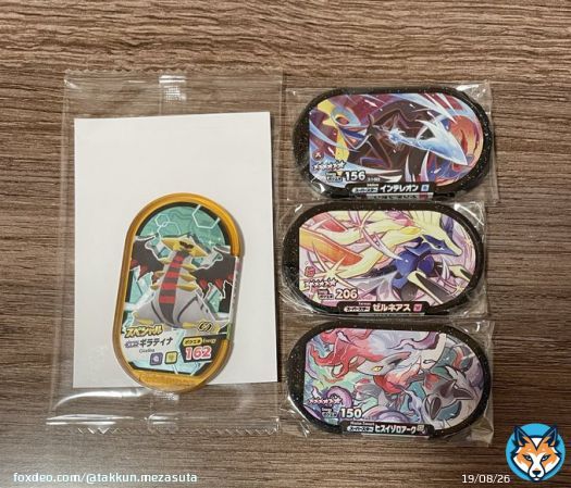 な！なんと 敗者復活戦やります 本企画が外れた方FF限定参加可能です参加方法はリプだけで大丈夫です 締め切りは12月10日21時までにしますタグ持ってない方や運試しとかでも良いですよ〜ほんの気持ち #メザスタ #プレゼント企画