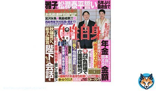 週刊女性自身 2023年 3/14 号 [雑誌]  #週刊女性自身 #2023年3月14日号 #ちむどんどん後遺症 #黒島結菜 #宮沢氷魚