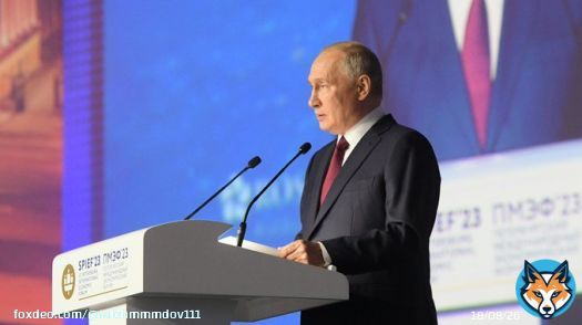 Выступление Владимира Путина на пленарном заседании ПМЭФ-2023  Глава государства озвучил основные принципы, позволившие обеспечить уверенное, долгосрочное, суверенное развитие экономики страны: