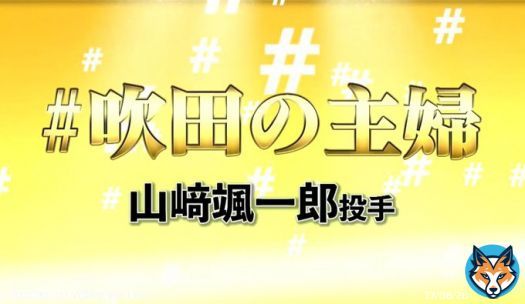 吹田の主婦に続いて芦屋のマダムきたwwww