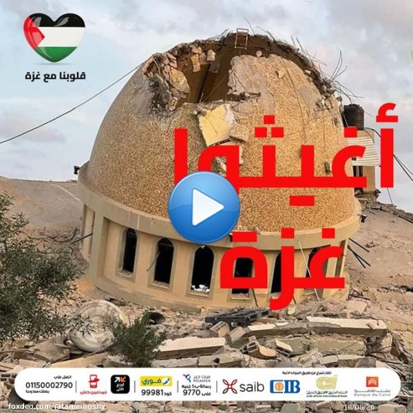 ميدلي تامر حسني و طلاب جامعة عين شمس القاهرة  لمشاهدة الڤيديو كامل علي يوتيوب