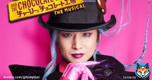 堂本光一「チャーリーとチョコレート工場」に主演「素晴らしいスタッフの結晶をまとえることが光栄」 ｜ フジテレビュー!!