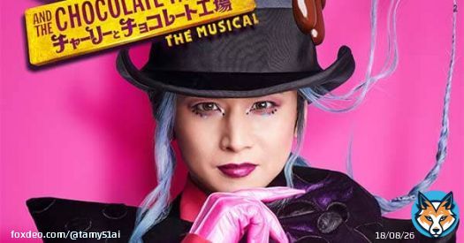 堂本光一、ミュージカル『チャーリーとチョコレート工場』主演決定　5年ぶりの新作挑戦 ｜ ENCOUNT