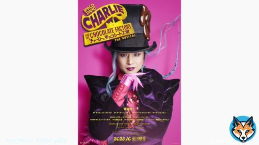 堂本光一「チャーリーとチョコレート工場」に主演「素晴らしいスタッフの結晶をまとえることが光栄」 - フジテレビュー!!