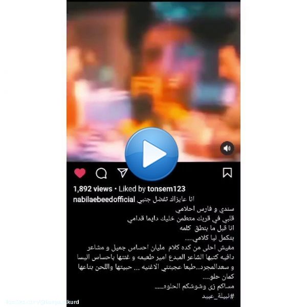 نجمة الجماهير #نبيلة_عبيد عن #من_اول_دقيقه   \ud83e\udd0d @elissakh